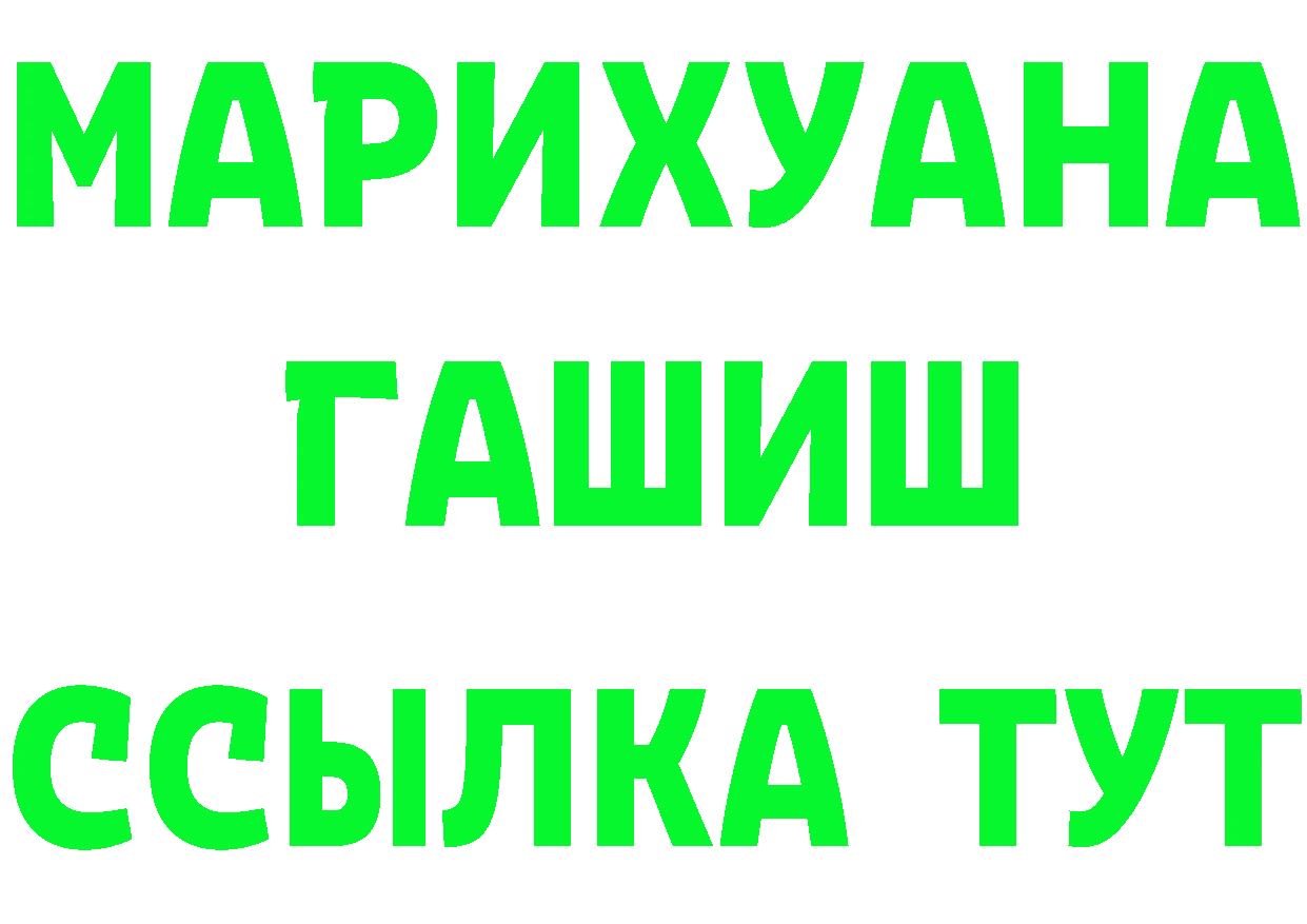 Героин герыч ТОР даркнет hydra Десногорск